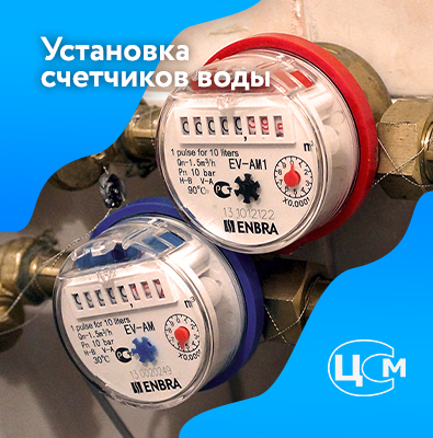 Установка счетчиков воды в Нижнем Новгороде по демократичной цене